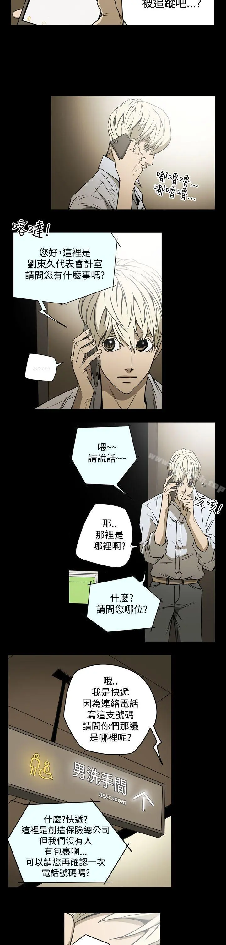 ACE:禁断的诈欺之夜 - 第17话 - page 15
