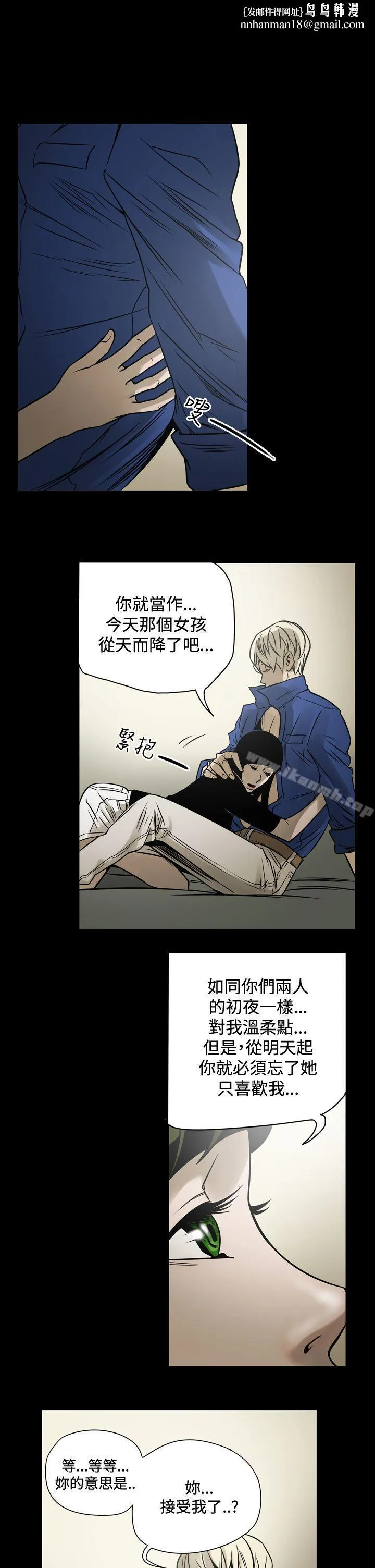 ACE:禁断的诈欺之夜 - 第13话 - page 1