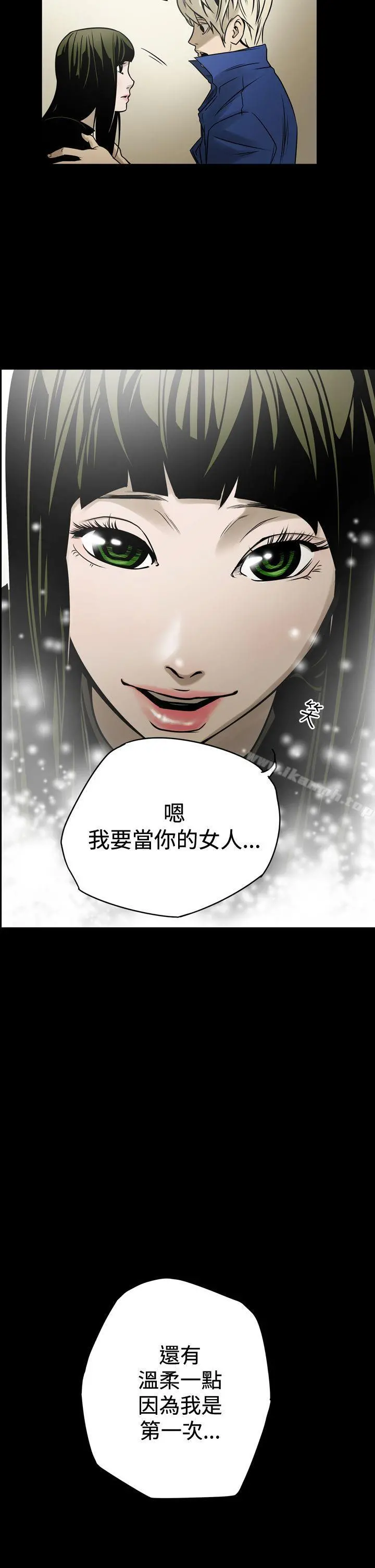 ACE:禁断的诈欺之夜 - 第13话 - page 2