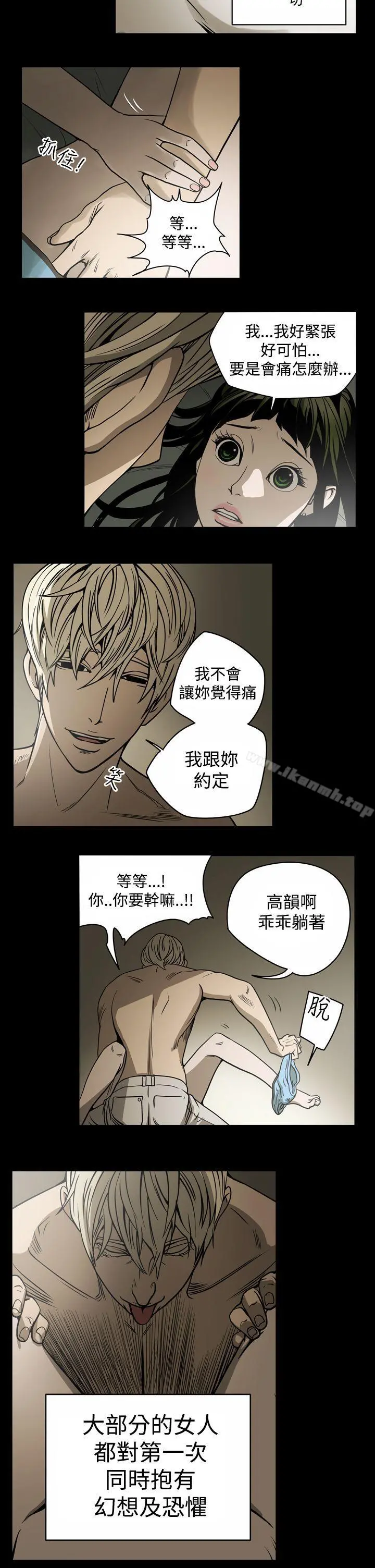 ACE:禁断的诈欺之夜 - 第13话 - page 5