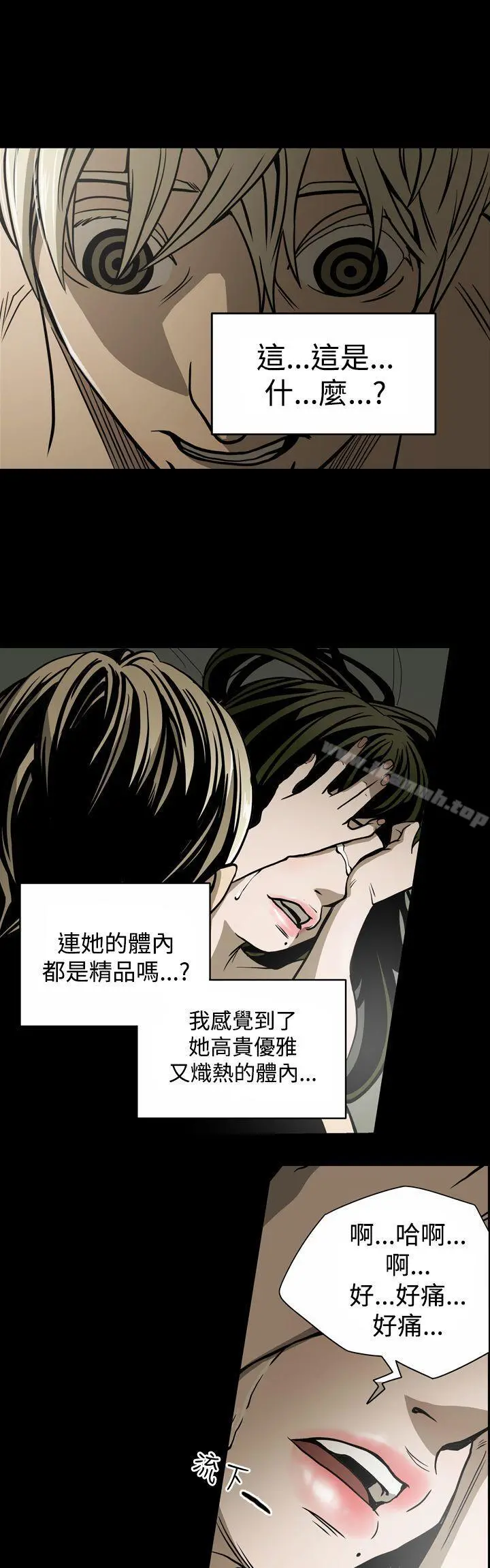 ACE:禁断的诈欺之夜 - 第13话 - page 10