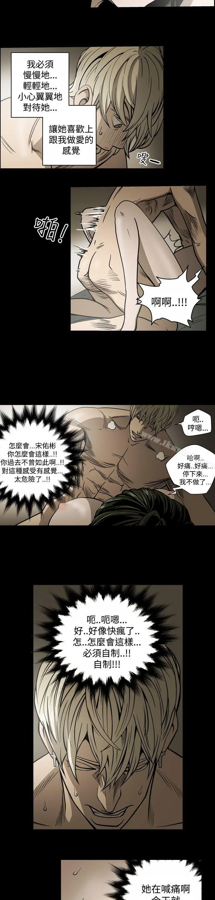 ACE:禁断的诈欺之夜 - 第13话 - page 11