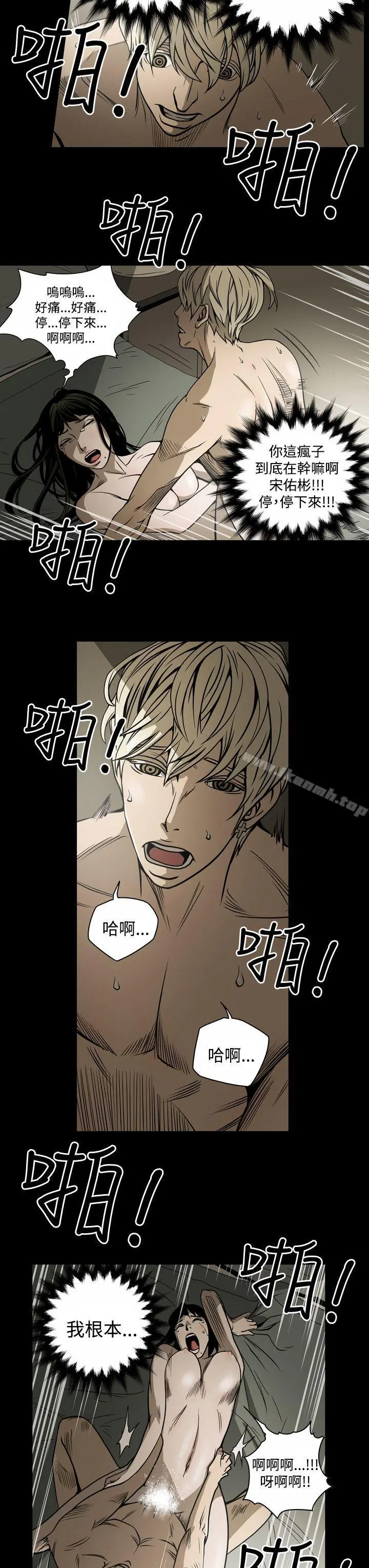 ACE:禁断的诈欺之夜 - 第13话 - page 13