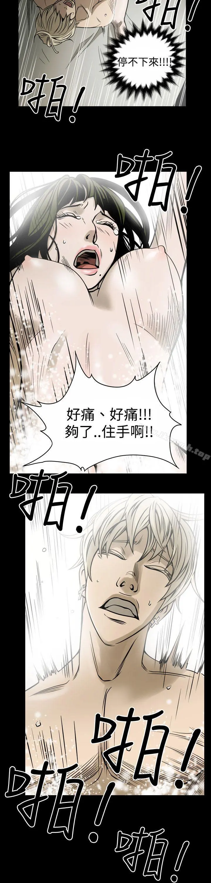ACE:禁断的诈欺之夜 - 第13话 - page 14