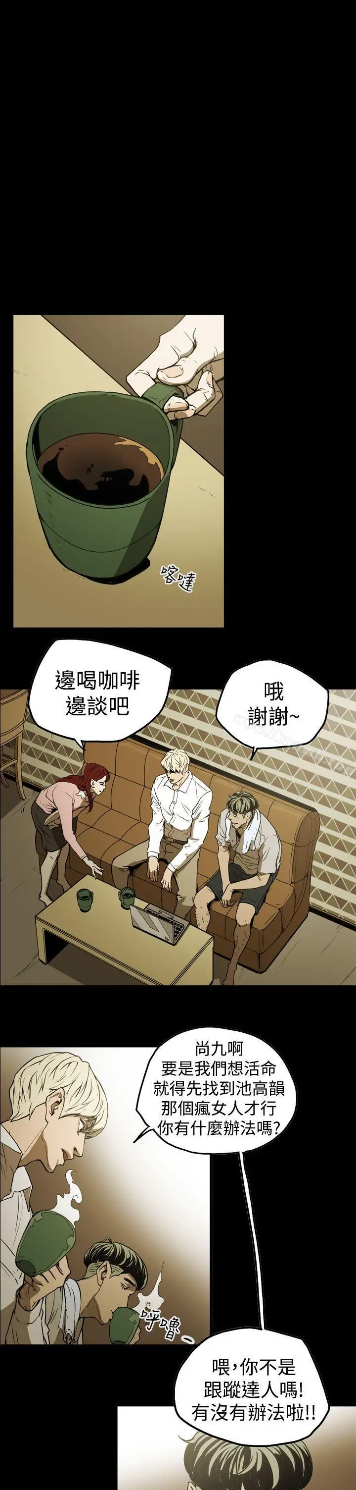ACE:禁断的诈欺之夜 - 第2季第6话 - page 2