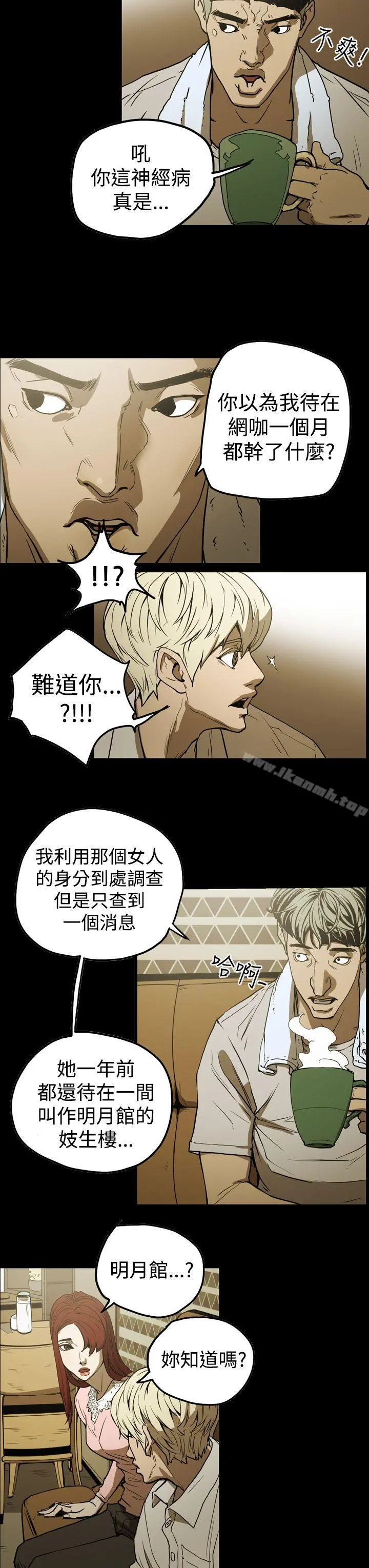 ACE:禁断的诈欺之夜 - 第2季第6话 - page 3