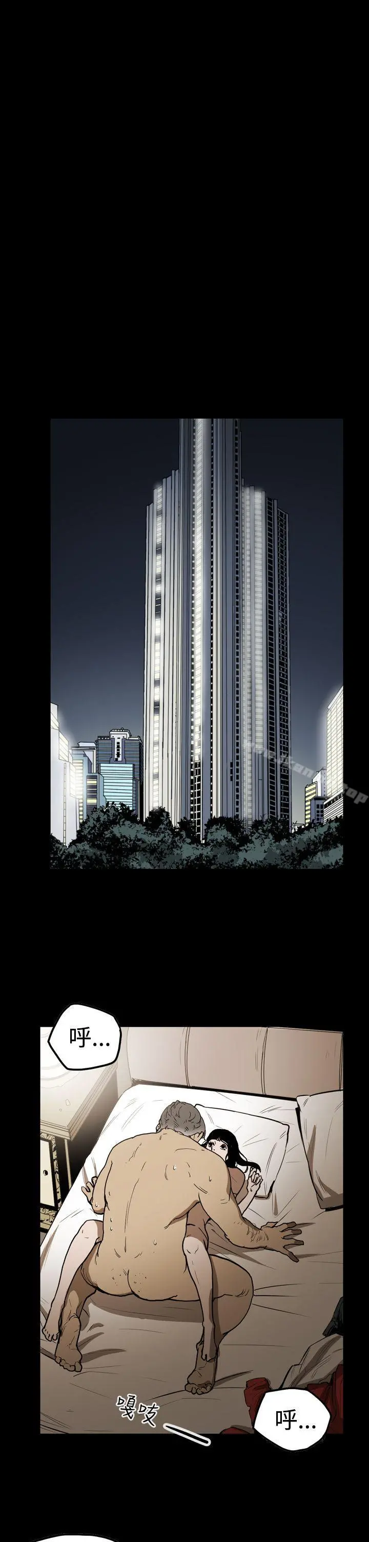 ACE:禁断的诈欺之夜 - 第2季第6话 - page 5