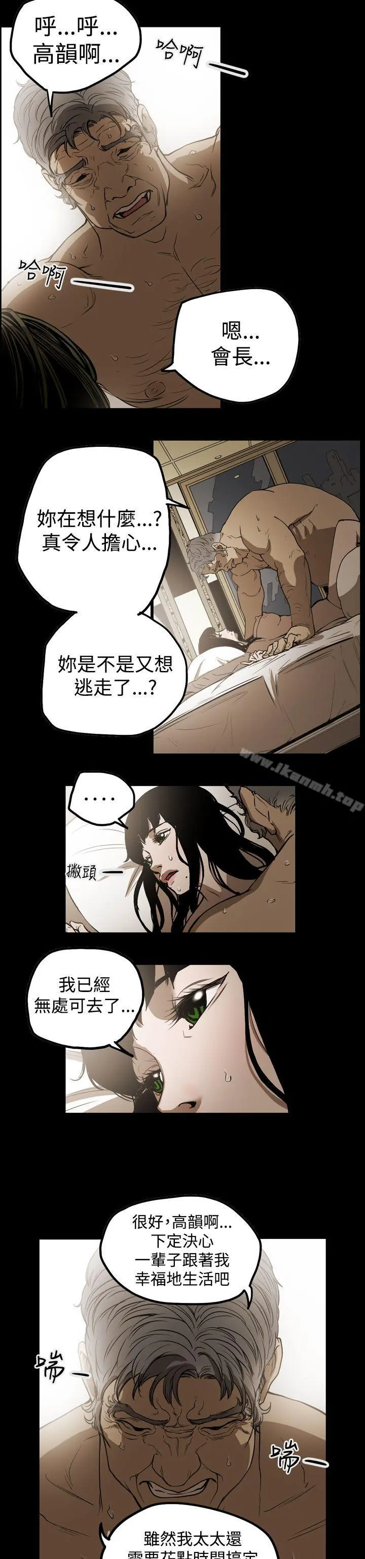 ACE:禁断的诈欺之夜 - 第2季第6话 - page 6