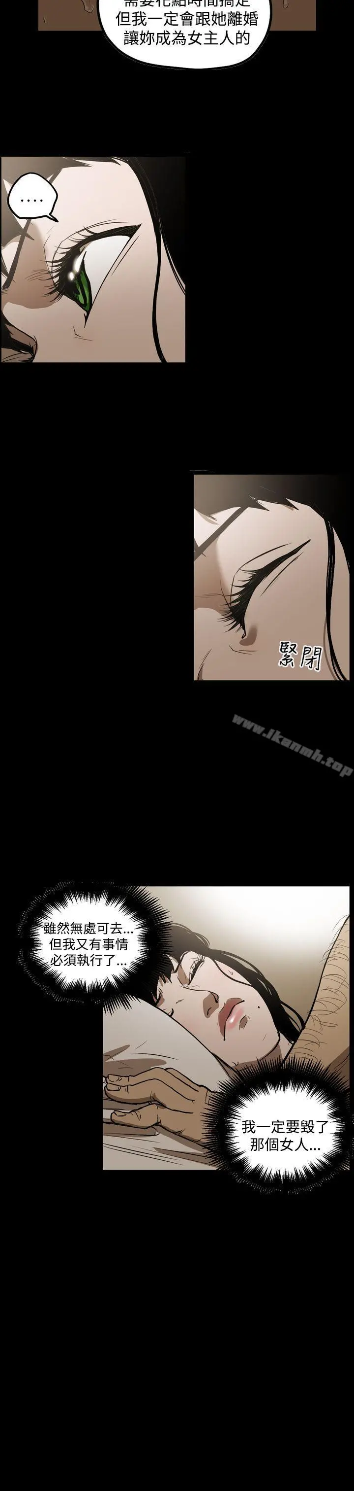 ACE:禁断的诈欺之夜 - 第2季第6话 - page 7
