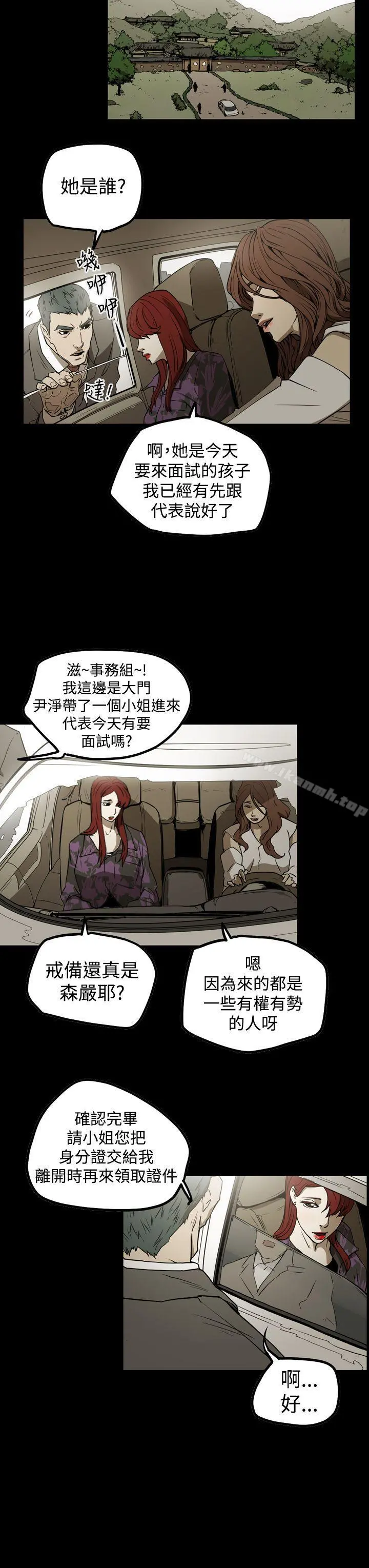 ACE:禁断的诈欺之夜 - 第2季第6话 - page 9