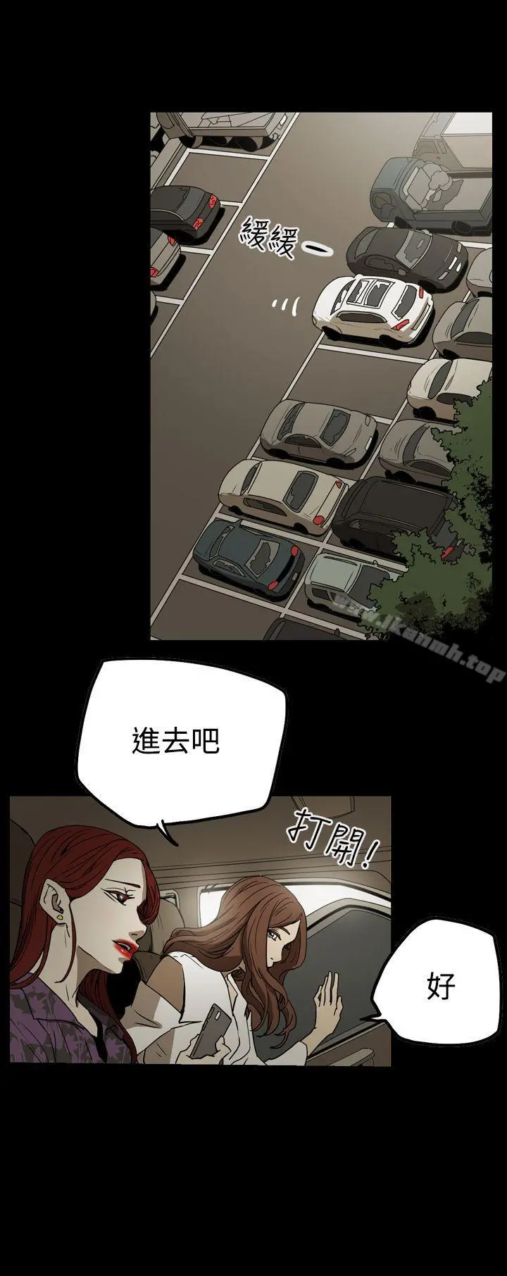 ACE:禁断的诈欺之夜 - 第2季第6话 - page 10