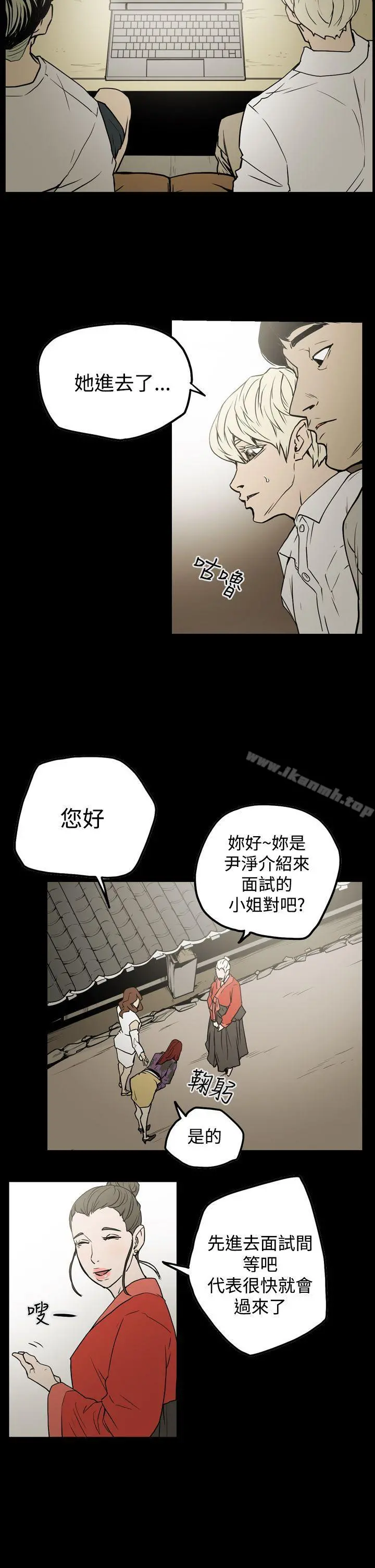 ACE:禁断的诈欺之夜 - 第2季第6话 - page 12