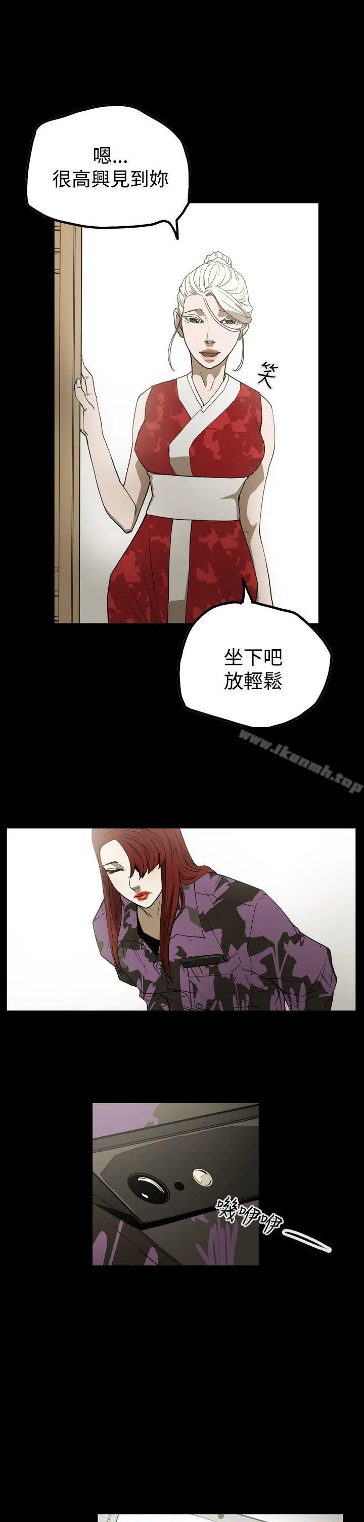 ACE:禁断的诈欺之夜 - 第2季第6话 - page 14