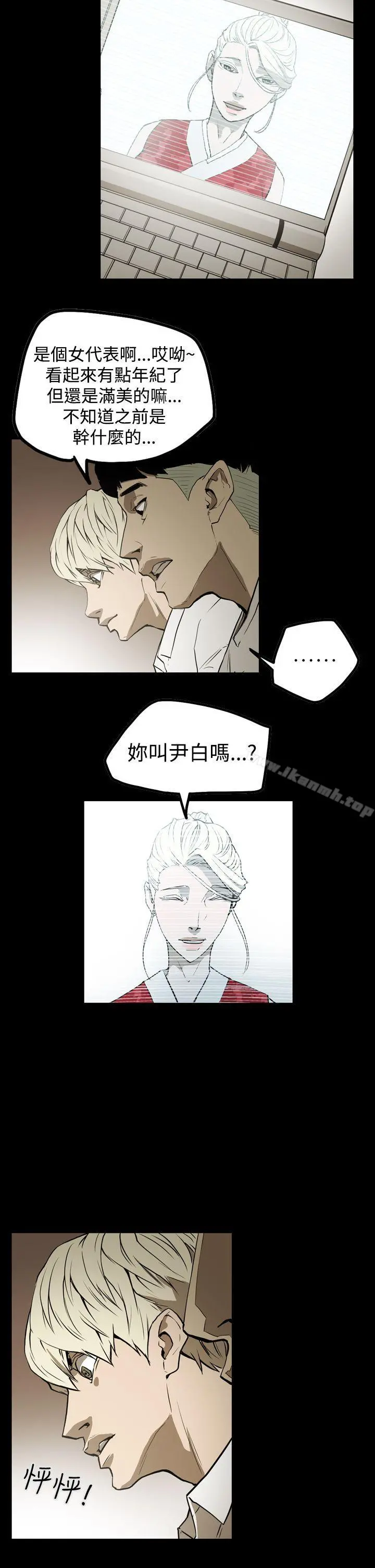 ACE:禁断的诈欺之夜 - 第2季第6话 - page 15