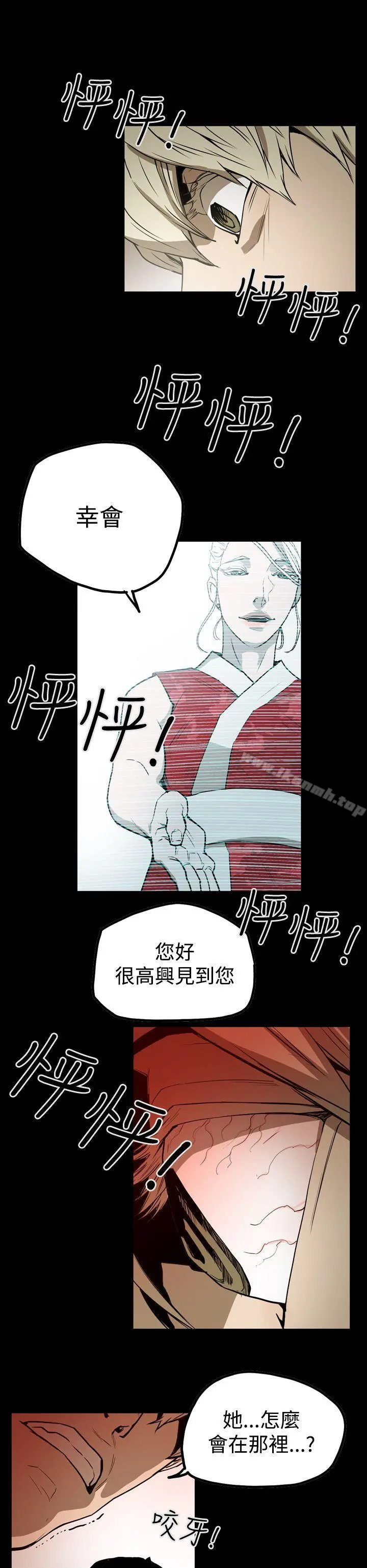 ACE:禁断的诈欺之夜 - 第2季第6话 - page 16