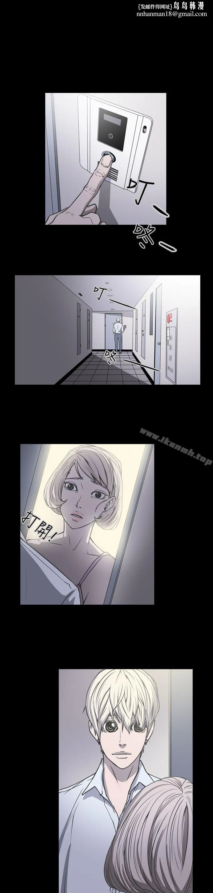 ACE:禁断的诈欺之夜 - 第21话 - page 1