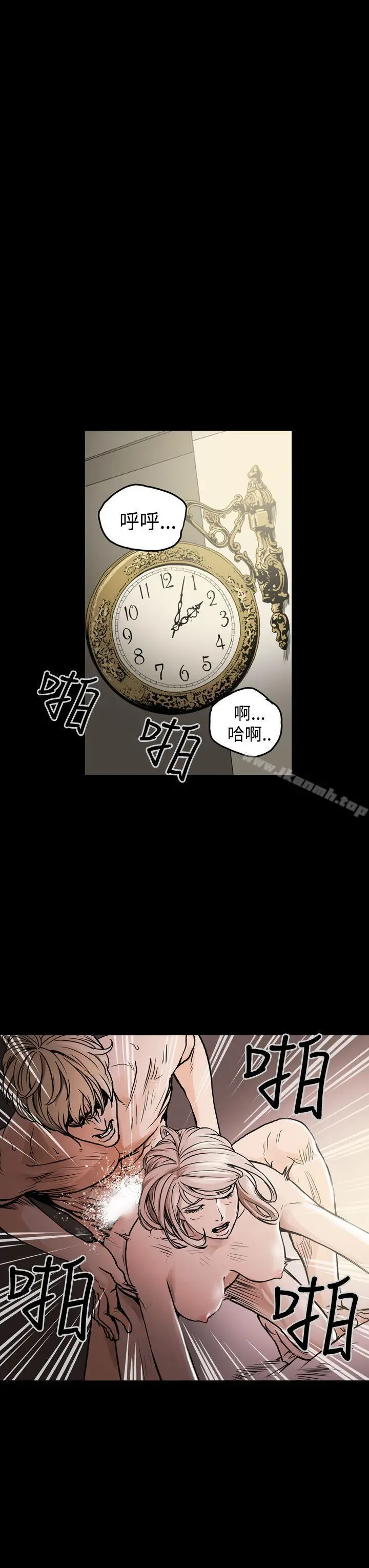 ACE:禁断的诈欺之夜 - 第21话 - page 3
