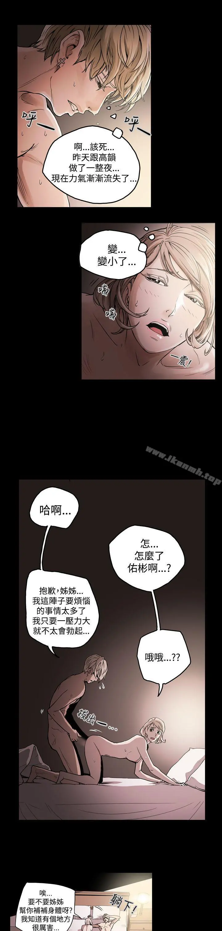 ACE:禁断的诈欺之夜 - 第21话 - page 4