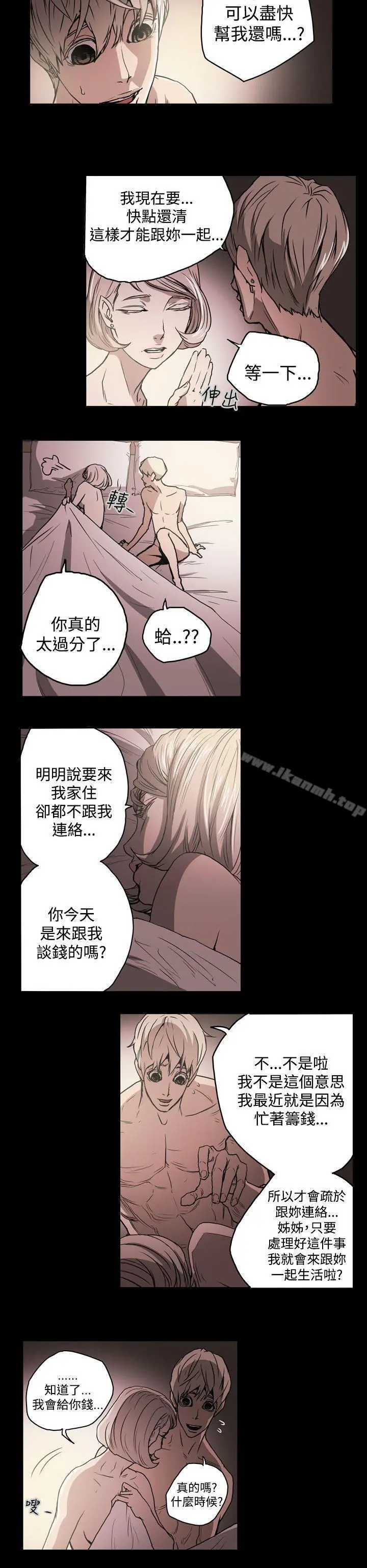 ACE:禁断的诈欺之夜 - 第21话 - page 6