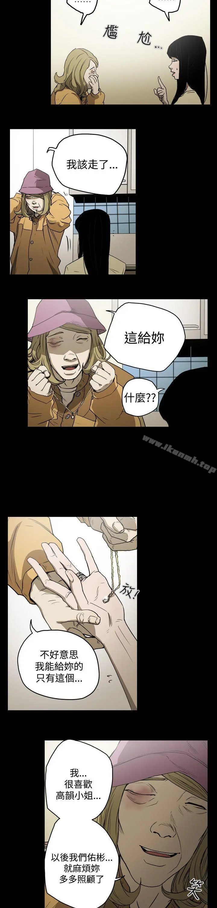 ACE:禁断的诈欺之夜 - 第21话 - page 12