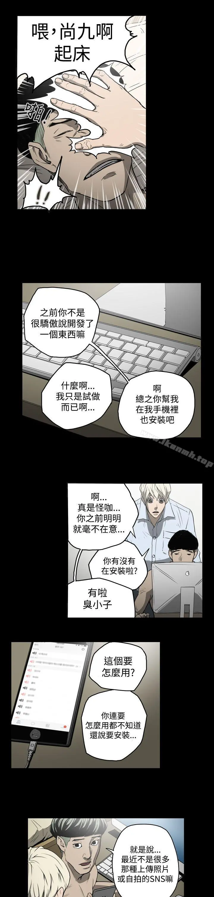 ACE:禁断的诈欺之夜 - 第21话 - page 14