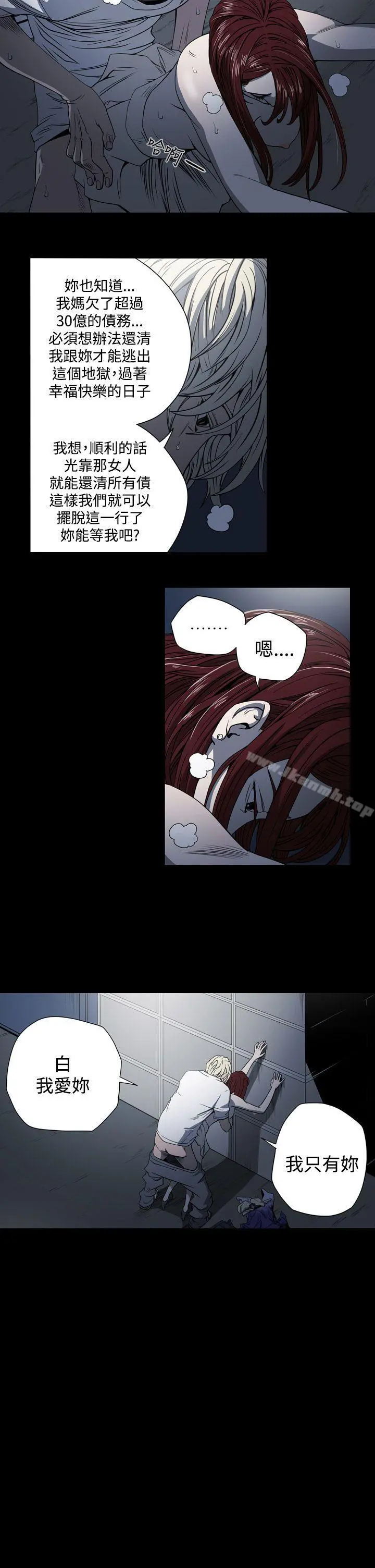 ACE:禁断的诈欺之夜 - 第15话 - page 4