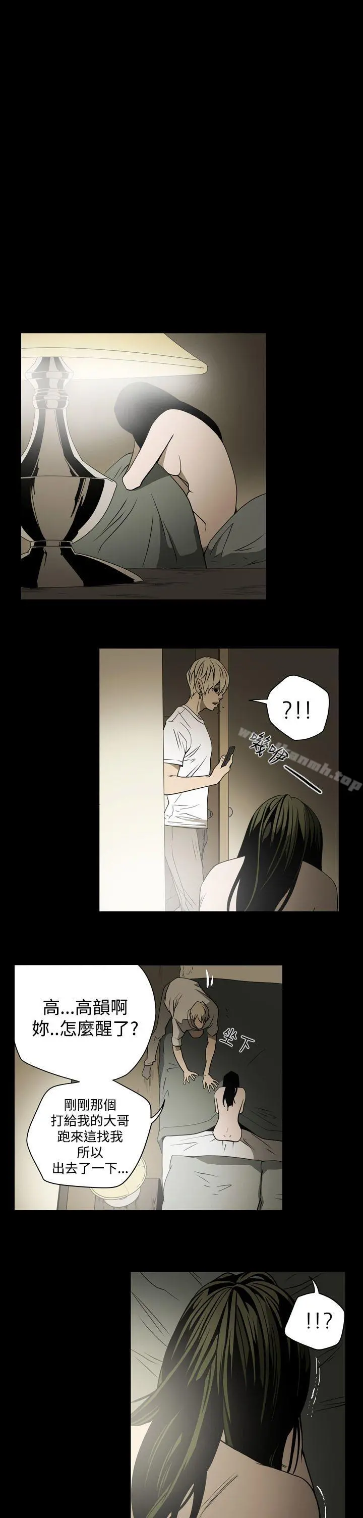 ACE:禁断的诈欺之夜 - 第15话 - page 5