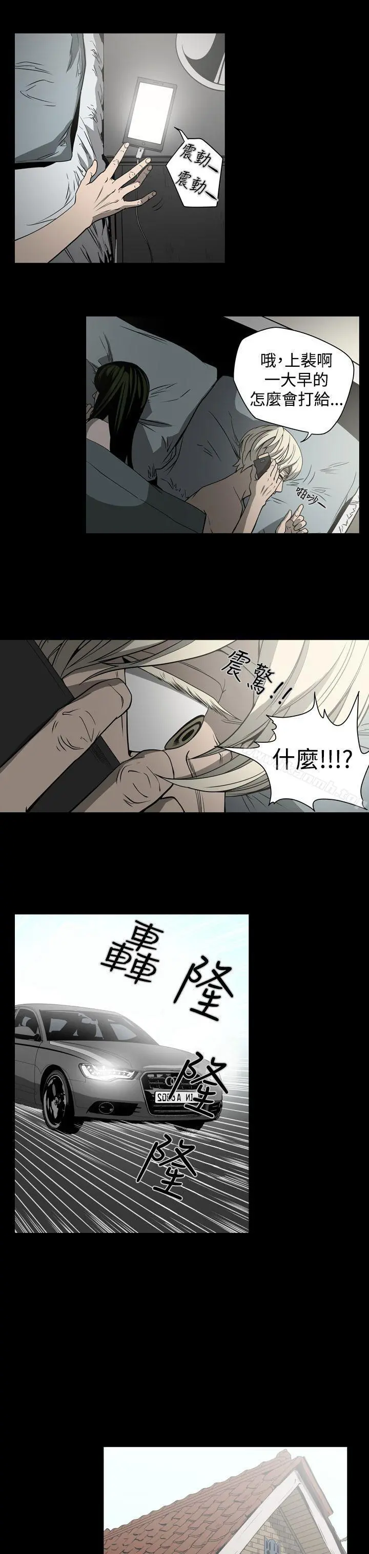 ACE:禁断的诈欺之夜 - 第15话 - page 7