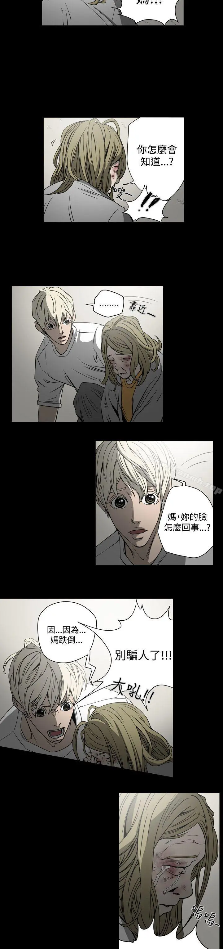 ACE:禁断的诈欺之夜 - 第15话 - page 9
