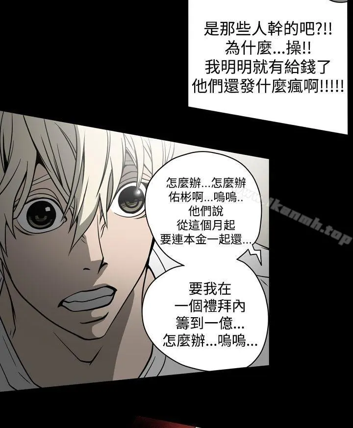 ACE:禁断的诈欺之夜 - 第15话 - page 10