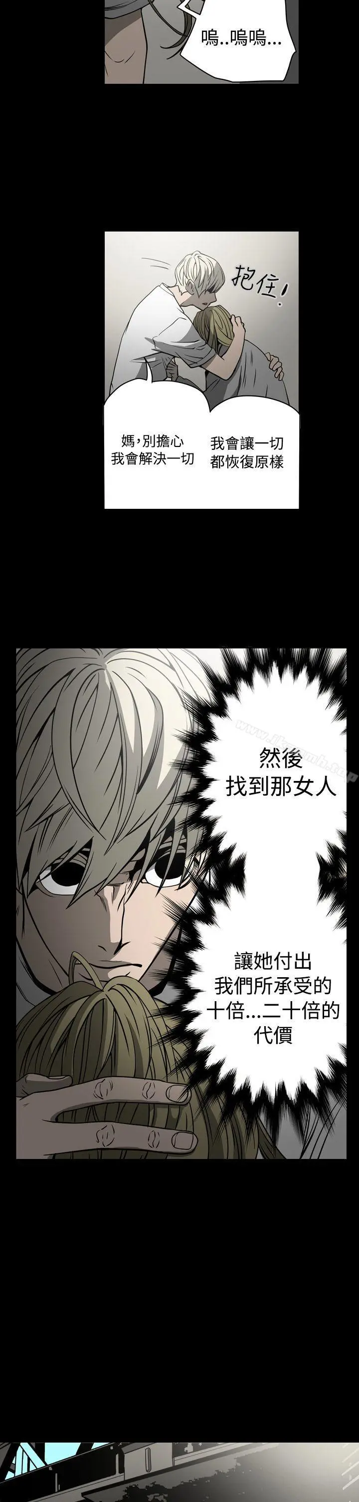 ACE:禁断的诈欺之夜 - 第15话 - page 12