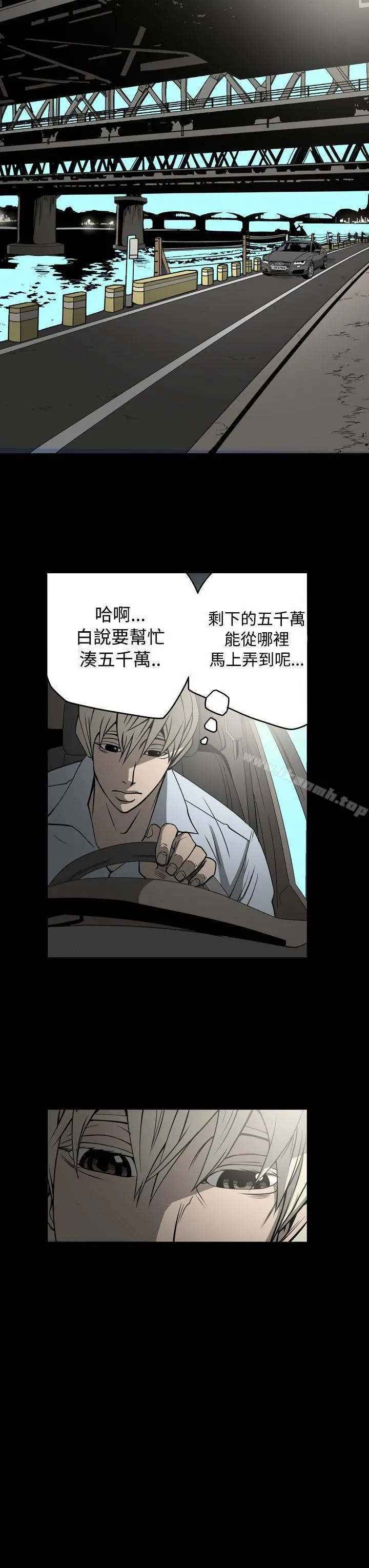 ACE:禁断的诈欺之夜 - 第15话 - page 13