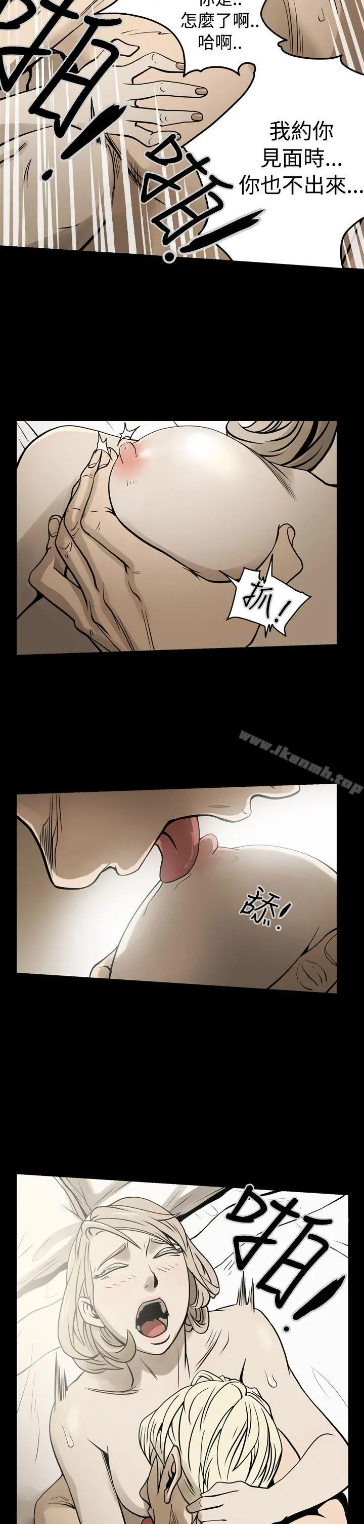 ACE:禁断的诈欺之夜 - 第15话 - page 15