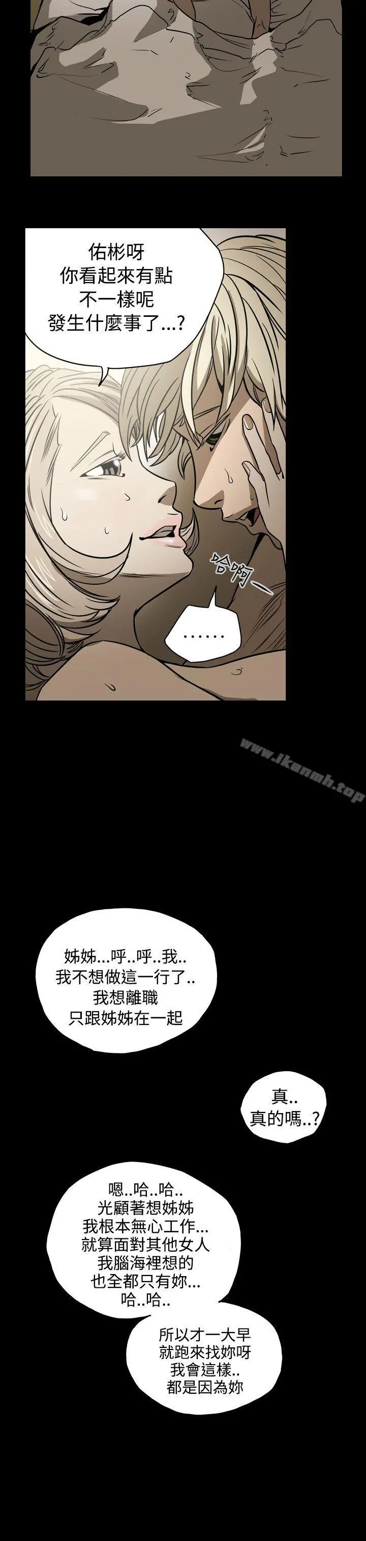 ACE:禁断的诈欺之夜 - 第15话 - page 17