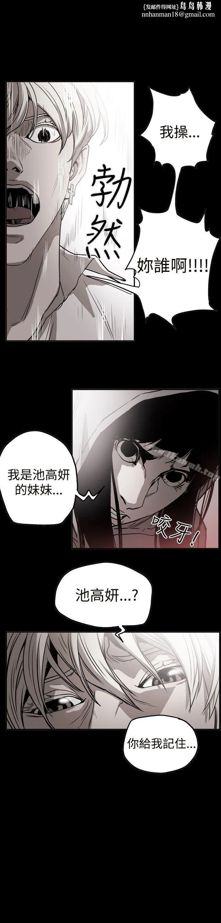 ACE:禁断的诈欺之夜 - 第2季第10话 - page 1