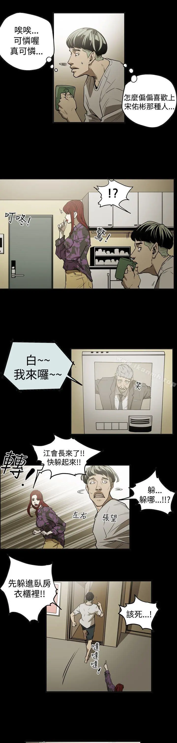 ACE:禁断的诈欺之夜 - 第2季第10话 - page 4