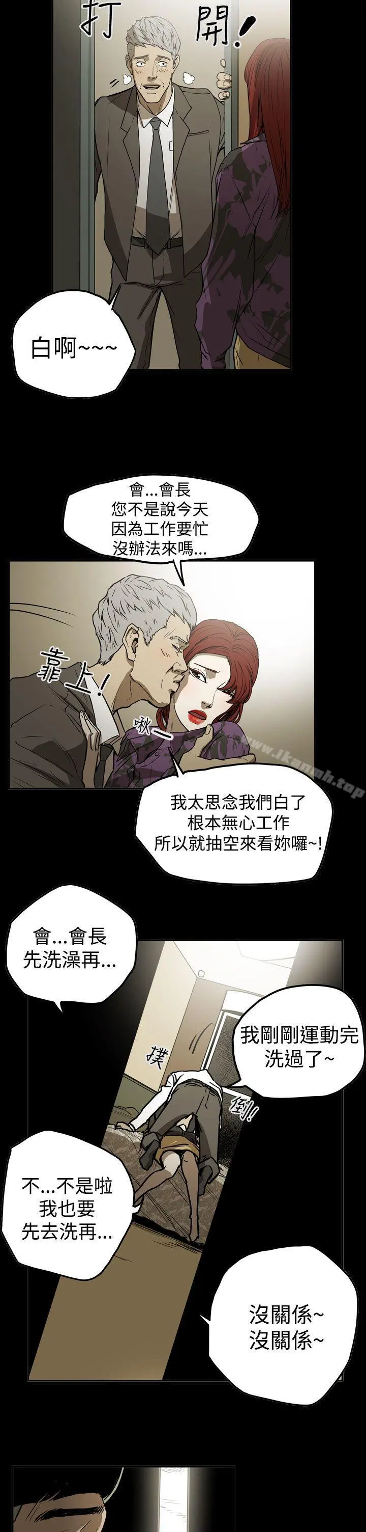 ACE:禁断的诈欺之夜 - 第2季第10话 - page 5