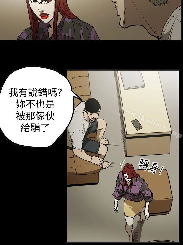 ACE:禁断的诈欺之夜 - 第2季第10话 - page 10