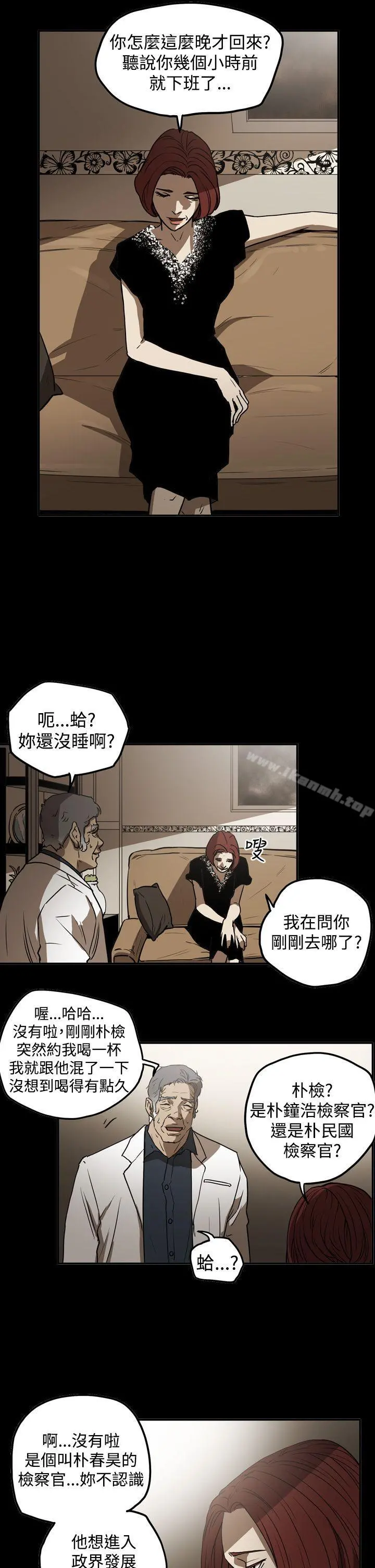 ACE:禁断的诈欺之夜 - 第2季第10话 - page 12