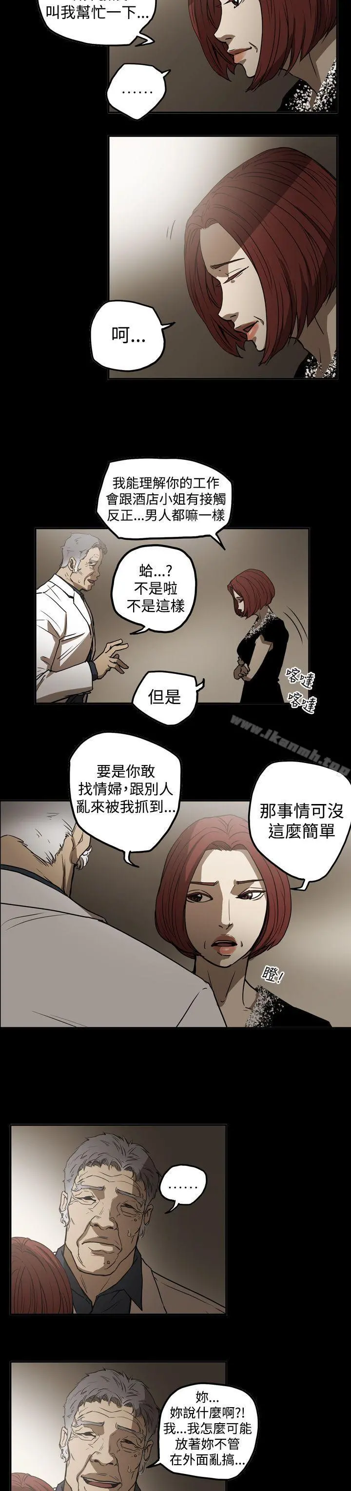 ACE:禁断的诈欺之夜 - 第2季第10话 - page 13