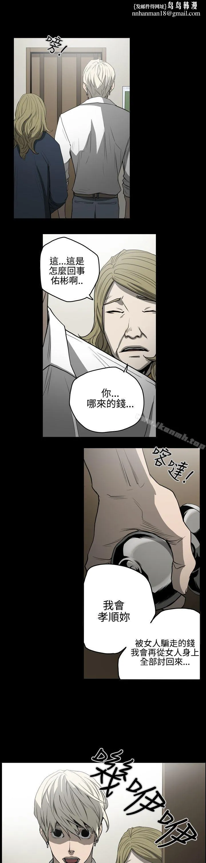 ACE:禁断的诈欺之夜 - 第27话 - page 1