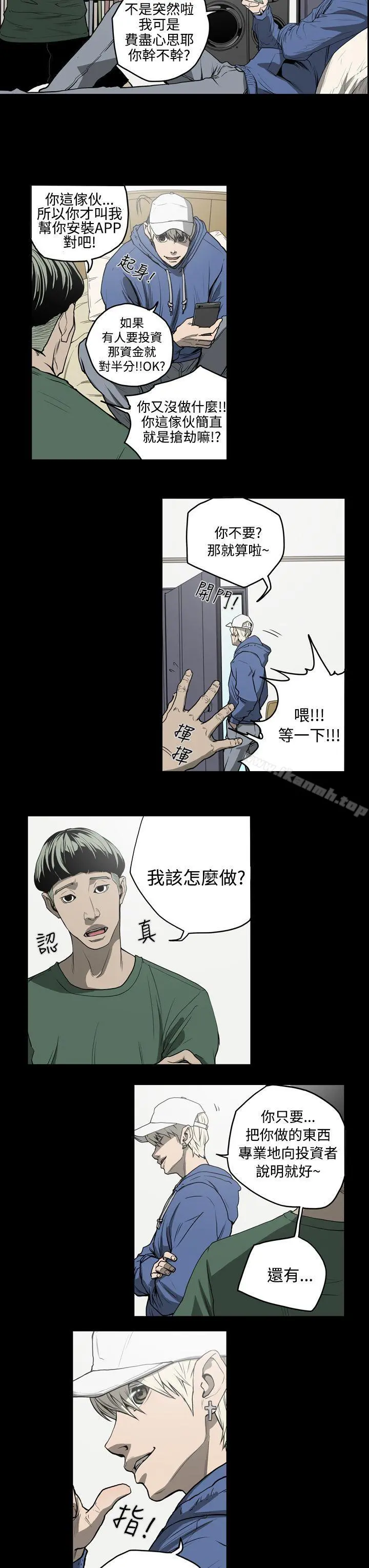 ACE:禁断的诈欺之夜 - 第27话 - page 3