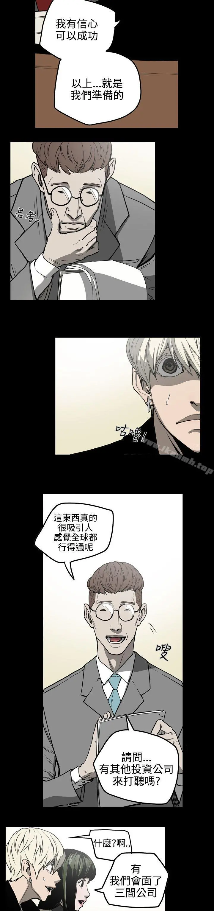 ACE:禁断的诈欺之夜 - 第27话 - page 9