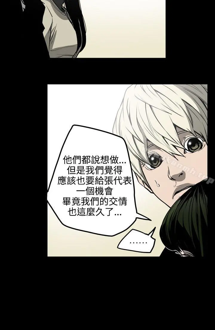 ACE:禁断的诈欺之夜 - 第27话 - page 10