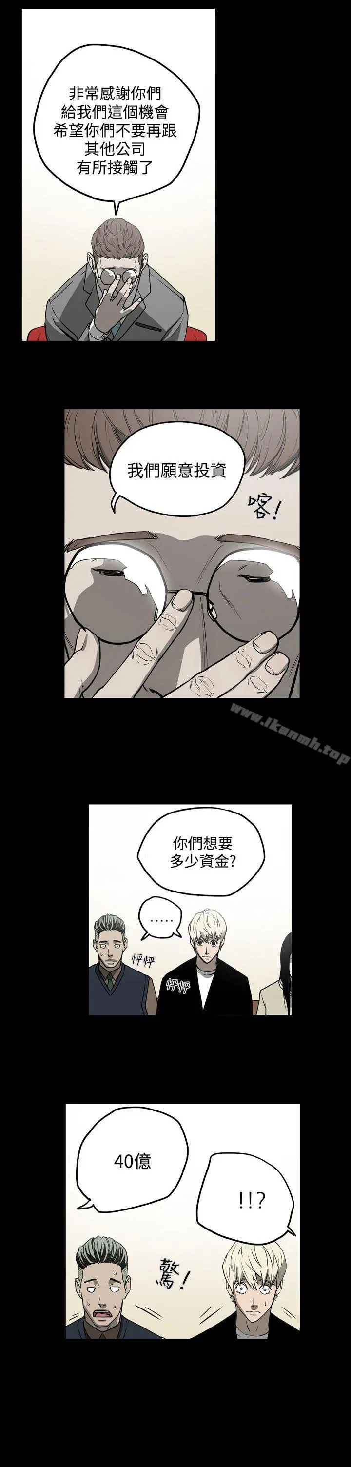 ACE:禁断的诈欺之夜 - 第27话 - page 11