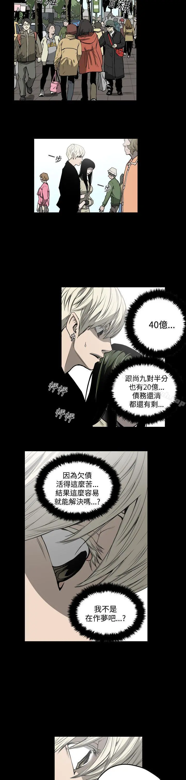 ACE:禁断的诈欺之夜 - 第27话 - page 14
