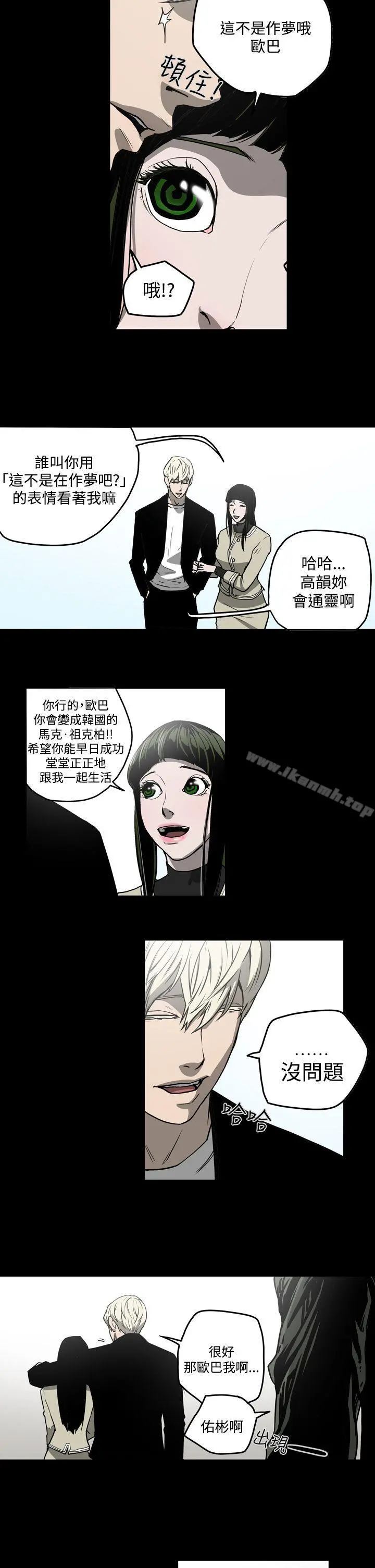 ACE:禁断的诈欺之夜 - 第27话 - page 15