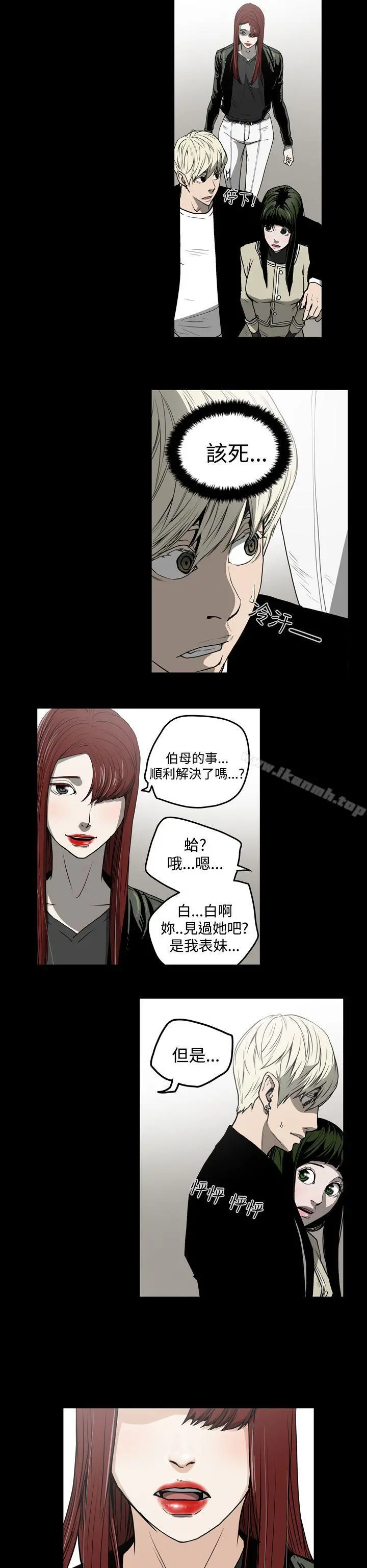 ACE:禁断的诈欺之夜 - 第27话 - page 16