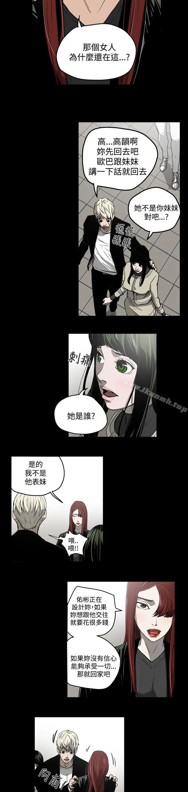 ACE:禁断的诈欺之夜 - 第27话 - page 17