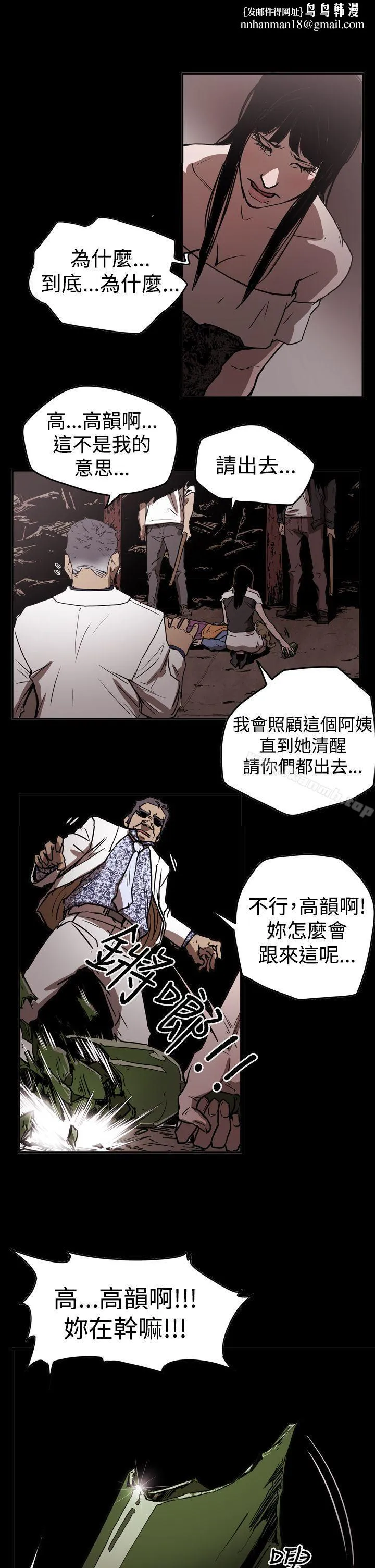 ACE:禁断的诈欺之夜 - 第2季第15话 - page 1